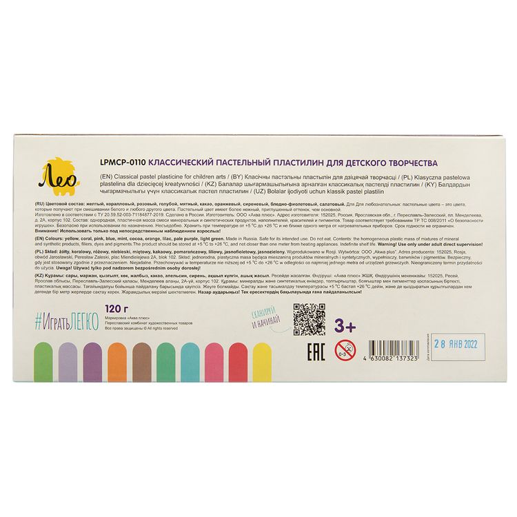 Пластилин классический «Пастельные цвета», 10 цв., Лео Играй — картинка 3