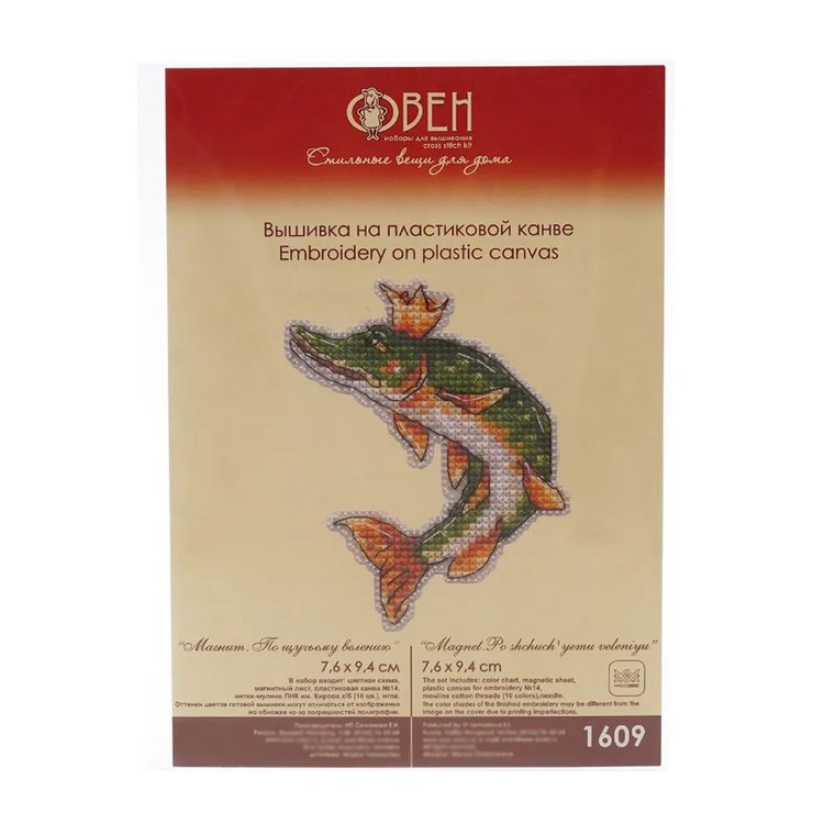 Набор для вышивания «Магнит. По щучьему велению» — картинка 5
