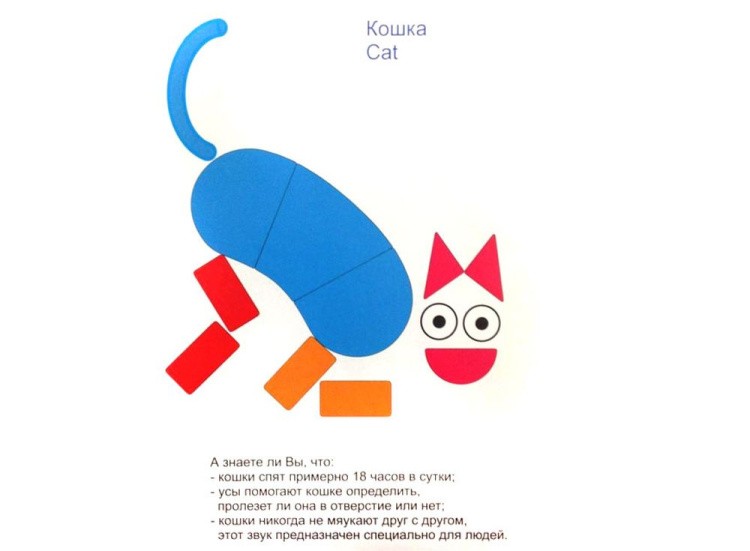 Магнитная мозаика «Забавные животные» (60 элементов, 5 цветов) — картинка 6