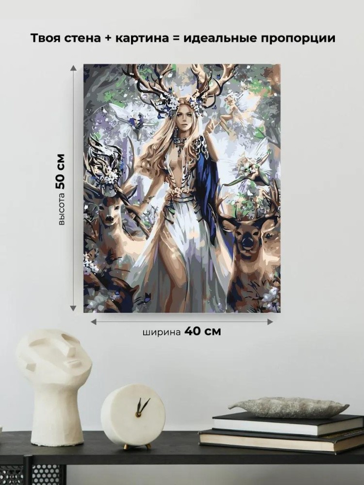 Картина по номерам «Лесная нимфа» — картинка 3