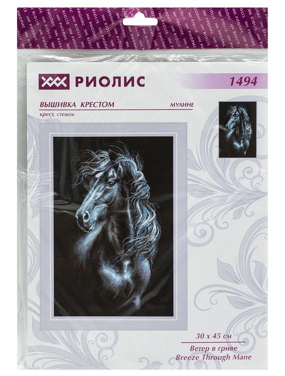 Набор для вышивания «Ветер в гриве» — картинка 6