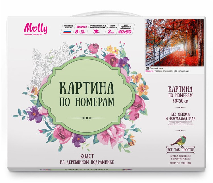 Картина по номерам «Осенний парк» — картинка 2