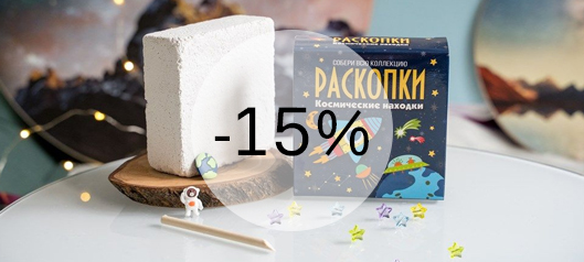 Скидка на опыты и эксперименты Скидка на опыты и эксперименты