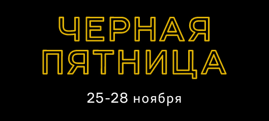 Скидки до 30% на все товары! Скидки до 30% на все товары!