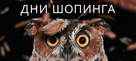 Только с 10 по 12 ноября! Скидка 11% на всё Только с 10 по 12 ноября! Скидка 11% на всё