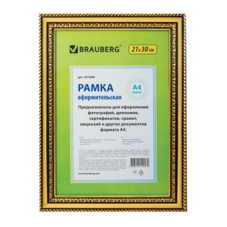 УЦЕНКА. Рамка со стеклом 21х30 см, цвет: золото, багет 30 мм (нет стекла) 2 шт. УЦЕНКА. Рамка со стеклом 21х30 см, цвет: золото, багет 30 мм (нет стекла) 2 шт.