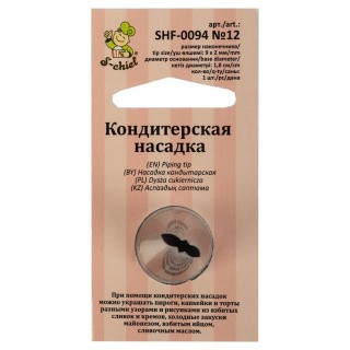 Кондитерская насадка «№12 листья», d основания 18 мм, S-CHIEF Кондитерская насадка «№12 листья», d основания 18 мм, S-CHIEF