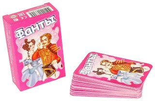 Настольная игра: Фанты Настольная игра: Фанты