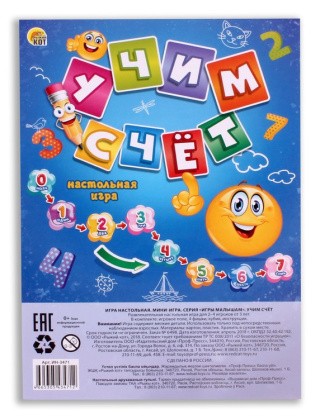 Мини-игра «Учим счет» Мини-игра «Учим счет»