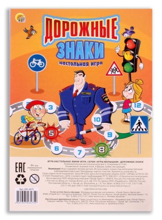 Мини-игра «Дорожные знаки» Мини-игра «Дорожные знаки»