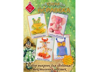 Набор выкроек «Перловка» (Корова Буренка, Совенок Ух, Лягушенок Ква, Слоненок Фантик) Набор выкроек «Перловка» (Корова Буренка, Совенок Ух, Лягушенок Ква, Слоненок Фантик)