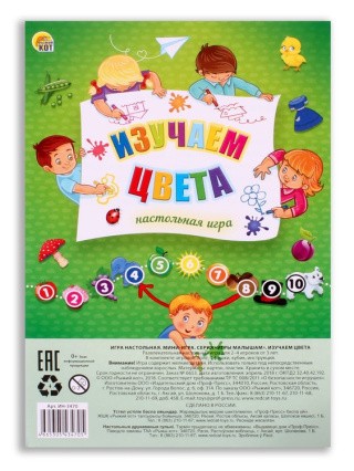 Мини-игра «Изучаем цвета» Мини-игра «Изучаем цвета»