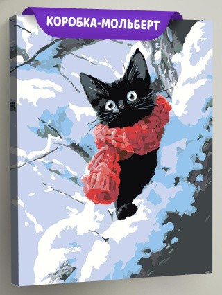 Картина по номерам Черный котик зимой среди снега Картина по номерам Черный котик зимой среди снега