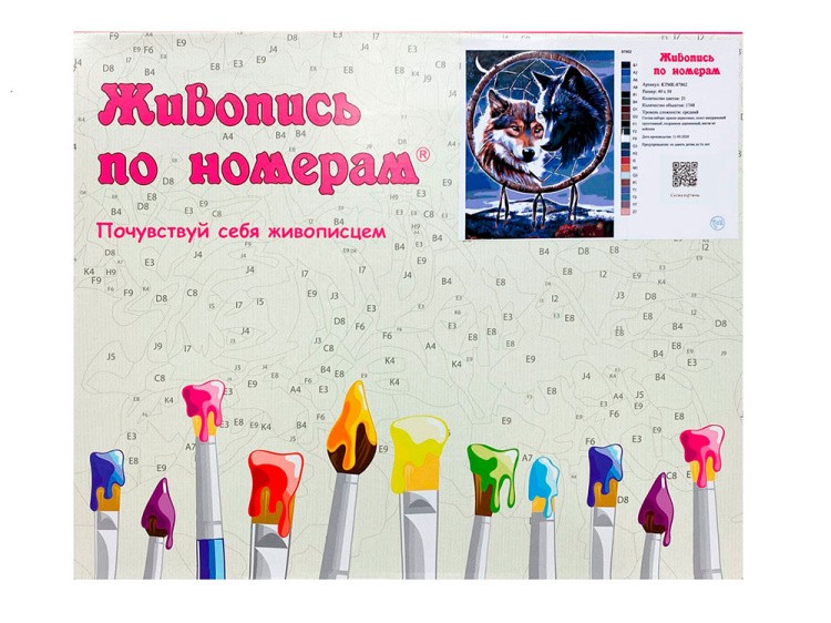 Картина по номерам «Лис - кофеман» — картинка 4