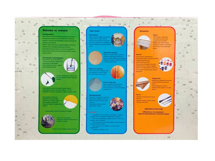 Картина по номерам «Лис - кофеман» — картинка 5